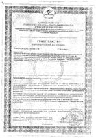 Вечернее Плюс Премиум валериана и пустырник Парафарм драже 0,2г 100шт: сертификат