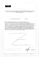 Бактистатин капсулы 500мг 20шт №4: миниатюра сертификата №8