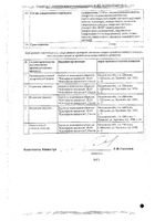 Терифлуномид Канон таблетки п/о плен. 14мг 28шт №2: миниатюра сертификата №4