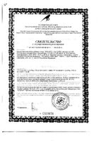 АлиКапс ВИС капсулы 450мг 8шт: сертификат