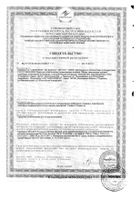 Шампунь Цинк Librederm/Либридерм 250мл: миниатюра сертификата