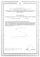 Силимарин Now/Нау капсулы 300мг 100шт: миниатюра сертификата №2