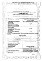 Метилурацил суппозитории ректальные 500мг 10шт №2: миниатюра сертификата №15