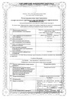 Золедроновая кислота концентрат для приг. раствора для инфузий 4мг/5мл 5мл: миниатюра сертификата №3