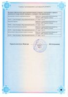 Ацесоль раствор для инфузий фл. 500мл  №2: миниатюра сертификата №11