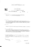 Лактобаланс мультипробиотик капсулы 378мг 28шт №3: миниатюра сертификата №6