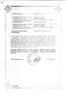Нивалин р-р д/ин. 2,5мг/мл 1мл 10шт №2: миниатюра сертификата №7