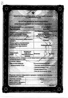 Тизерцин р-р д/инф и в/м введ 25мг/мл амп 1мл №10 (12.17): миниатюра сертификата №10