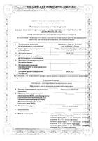 Монтелукаст-Вертекс таблетки жевательные 5мг 28шт: миниатюра сертификата №11