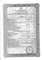 Диспорт лиоф. пригот. р-ра д/ин. 300 ЕД: сертификат