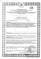 Смесь Nutrilak (Нутрилак) Premium СОЯ с рождения сухая специализированная 350 г: миниатюра сертификата