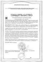 Индол+Брокколи капсулыVitateka/Витатека 400мг 30шт: миниатюра сертификата №3