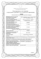 Пантенол мазь д/наруж. прим. 5% туба 25г: сертификат