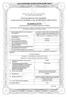 Лидаза лиоф. д/приг. р-ра д/ин. и местн. прим. 1280МЕ амп. 10шт: сертификат