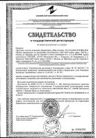 Пустышка Курносики латексная классическая "Бантик" (13141): миниатюра сертификата
