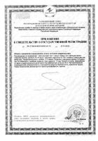 Фиточай Нефрон почечный Соик фильтр-пакет 1,5г 20шт №2: миниатюра сертификата