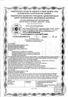 Менопауза Усиленная формула Lady's formula/Ледис формула капсулы 870мг 30шт №3: миниатюра сертификата №61