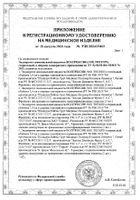Нолтрексин эндопротез синовиальной жидкости раствор для внутрисуставного введ. шприц 2мл №2: миниатюра сертификата №2