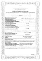 Ксилокт-СОЛОфарм спрей наз. дозир. 35мкг/доза фл. 180доз 15мл №1: сертификат