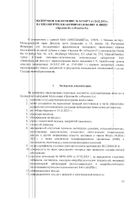Просеив Ф Ocean Orzax/Орзакс порошок саше-пакет 4,2г 30шт №3: миниатюра сертификата №3