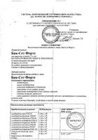 Бак-Сет Форте капсулы 10шт №4: миниатюра сертификата №7