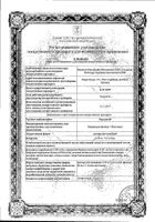 Беродуал раствор для ингаляций 0,25мг+0,5мг 20мл : сертификат
