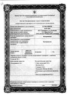 Клотримазол крем для наружного применения 1% 20г: миниатюра сертификата №34