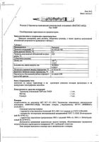 Термометр Импэкс-мед медицинский стеклянный без ртути: сертификат