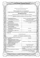 Корилип суппозитории ректальные 25мг+2мг+12мг 10шт: миниатюра сертификата №2