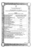 Клотримазол мазь д/нар. прим. 1% 20 г: миниатюра сертификата №41