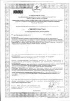 РиоФлора капсулы 400мг 40шт: миниатюра сертификата №11
