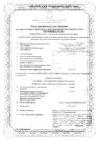 Золофт таблетки п/о плен. 50мг 14шт: миниатюра сертификата №7