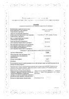АЦЦ с колпачком и шприцем дозир. сироп 20мг/мл 100мл: миниатюра сертификата №25