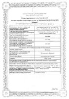 Лименда суппозитории вагинальные 750мг+200мг 7шт: миниатюра сертификата