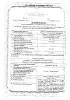 ПланиЖенс гесто 30 таблетки п/о 75мкг+30мкг 21шт: миниатюра сертификата №17
