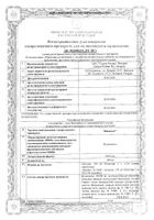 Микосист капсулы 150мг 4шт №2: миниатюра сертификата №10