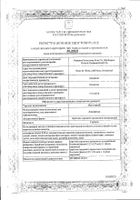 Вольтарен спрей 8мг/доза 25мл: миниатюра сертификата №24