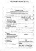 Вифенд порошок для приг. суспензии для приема внутрь 40мг/мл 45г: миниатюра сертификата №4