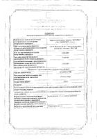 Калинактив от 3 лет сироп фл. 135г: миниатюра сертификата