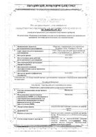 Нимесулид гранулы для приг. суспензии для приема внутрь пак. 100мг 2г 30шт: миниатюра сертификата №7