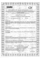 Средство педикулицидное от вшей и гнид спрей Gardex/Гардекс 80мл: сертификат