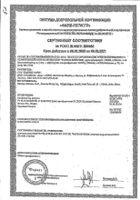 Альфадол-Са капсулы 30шт: миниатюра сертификата №11