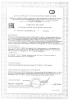 Омега-3 900мг Аквион капсулы 1400мг 50шт: миниатюра сертификата №10