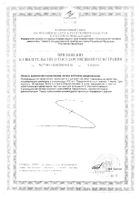 Мульти Актив Supravit/Суправит таблетки шипучие 20шт №4: миниатюра сертификата