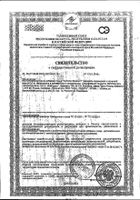 Карамель лечебная эвкалипт Verbena/Вербена 60г: миниатюра сертификата