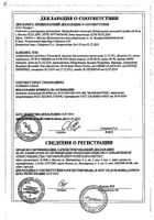 Гексаспрей аэрозоль для местного применения 2,5% 30г: миниатюра сертификата №3