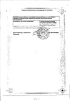 Линкомицин мазь 2% 15г №2: миниатюра сертификата №17