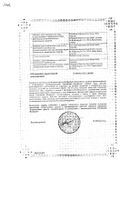 Тартефедрель Н капли для внутреннего приема гомеопатический флакон-капельница 30мл: миниатюра сертификата №2