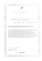 Сонник капсулы 36шт: миниатюра сертификата №3