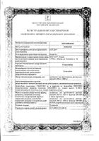 Гемцитабин лиофилизат для приг. раствора для инфузий 200мг: миниатюра сертификата №11